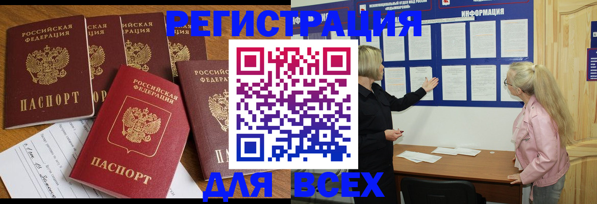 временная регистрация надежно в Мирном