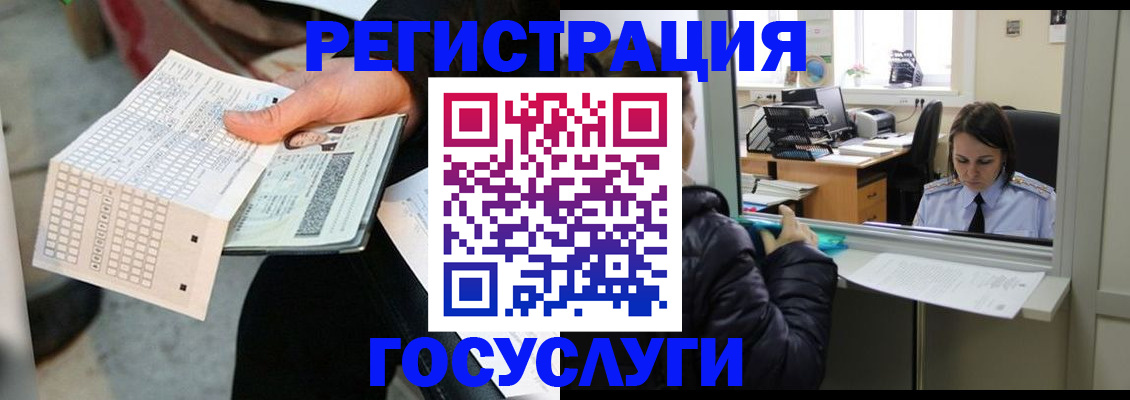 временная регистрация купить в Мирном