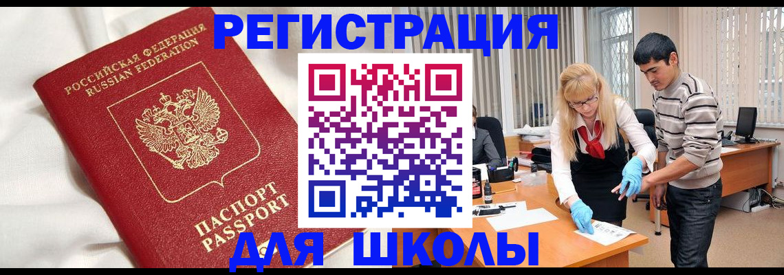 временная регистрация адрес в Мирном