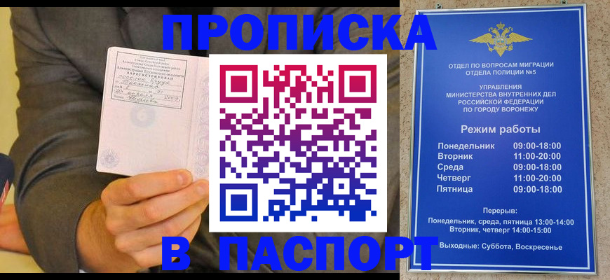 регистрация в Мирном