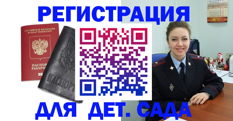 прописка поиск в Мирном