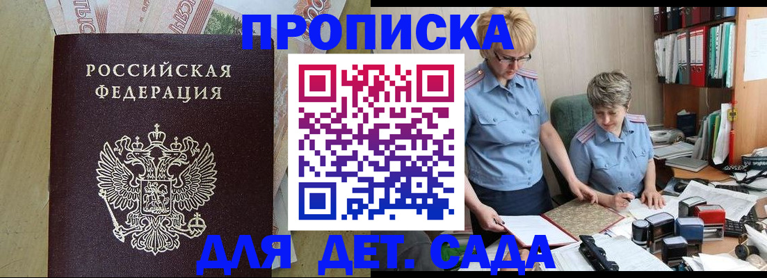 миграционный учет в Мирном