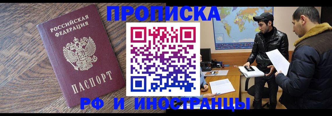 временная регистрация гарантия в Мирном