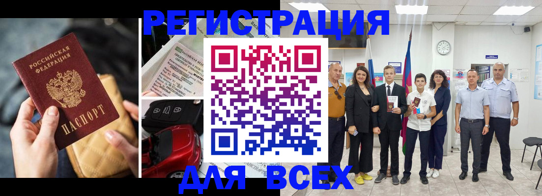 где прописаться в Мирном